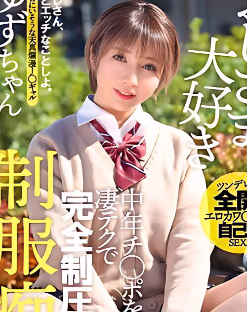 Arisa Ichika